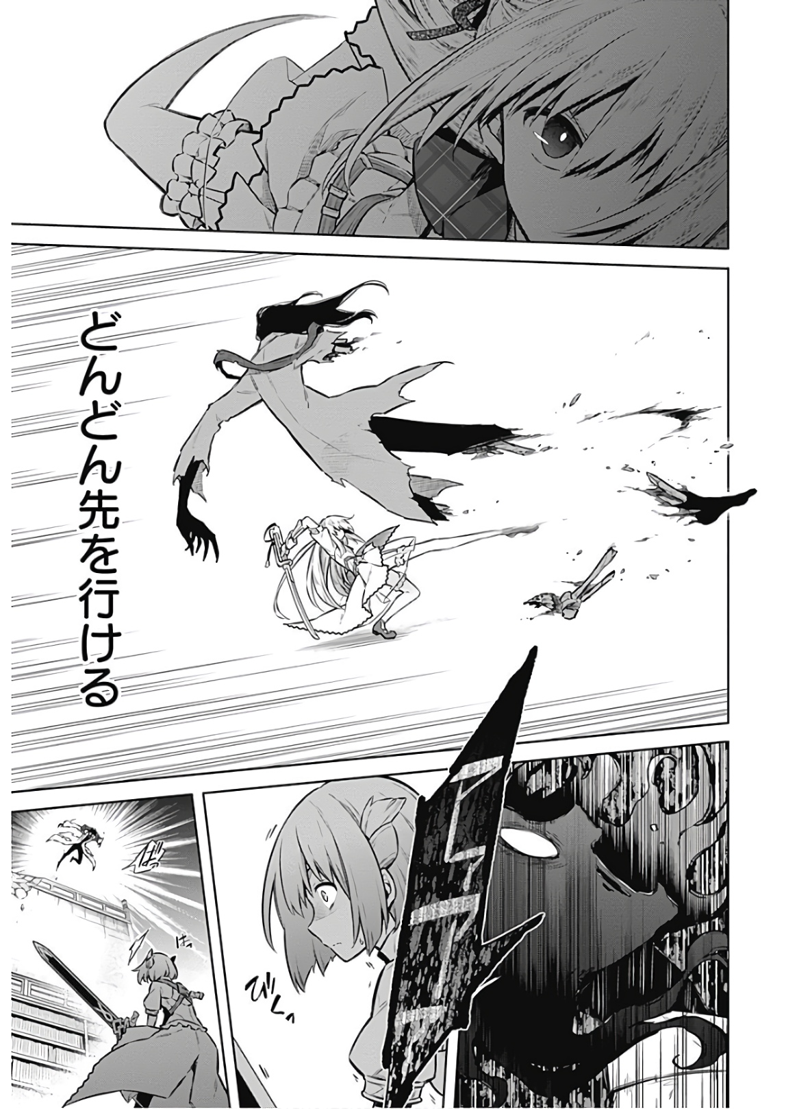 アサシンズプライド Chap 39 - Next Chap 40