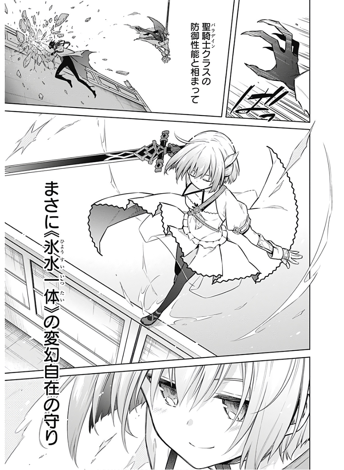 アサシンズプライド Chap 39 - Next Chap 40