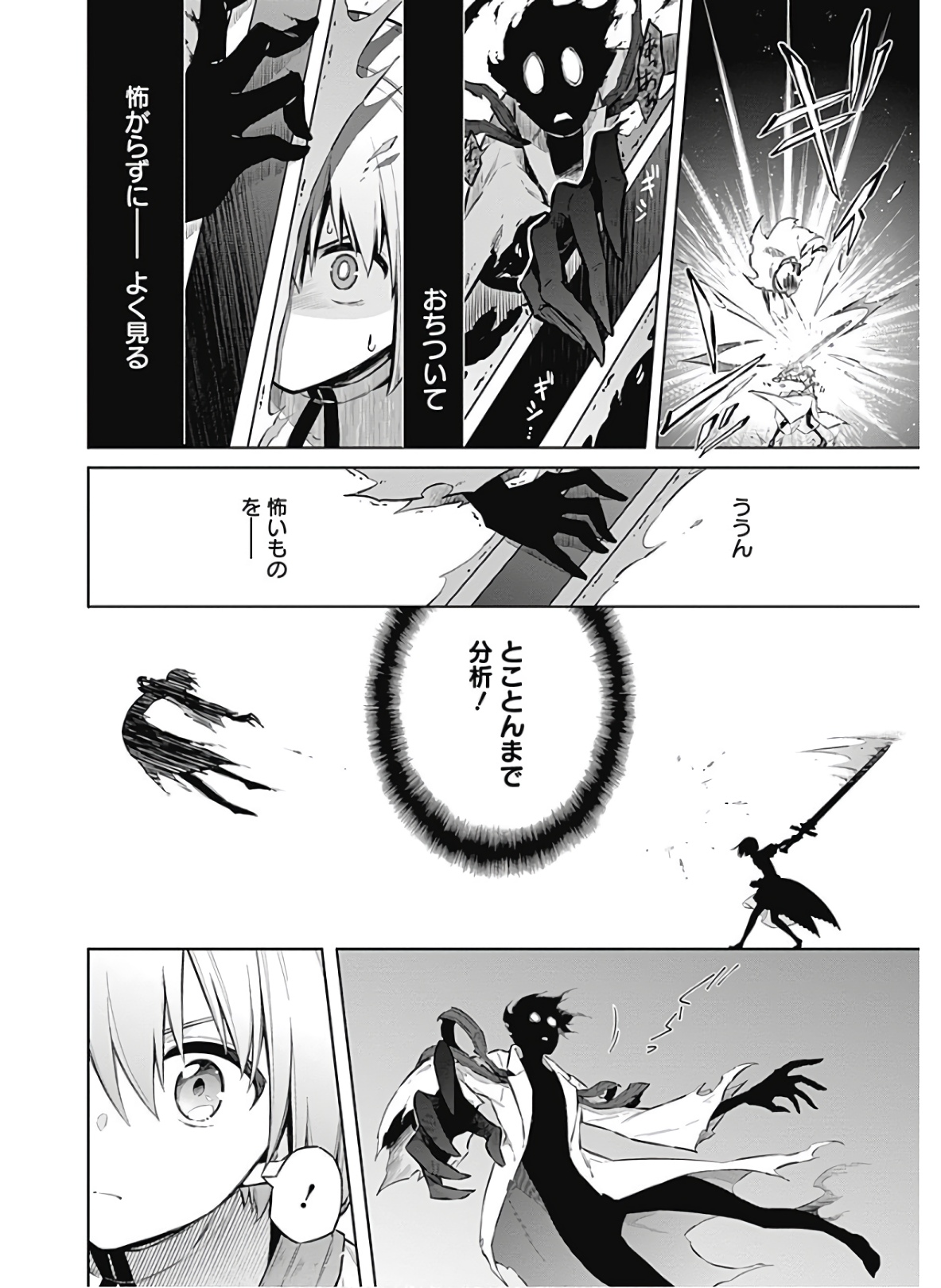 アサシンズプライド Chap 39 - Next Chap 40