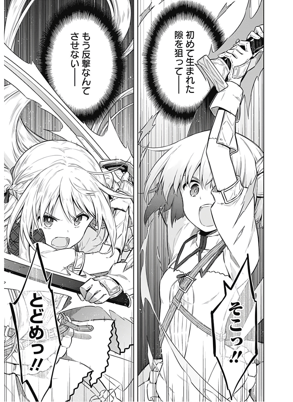 アサシンズプライド Chap 39 - Next Chap 40