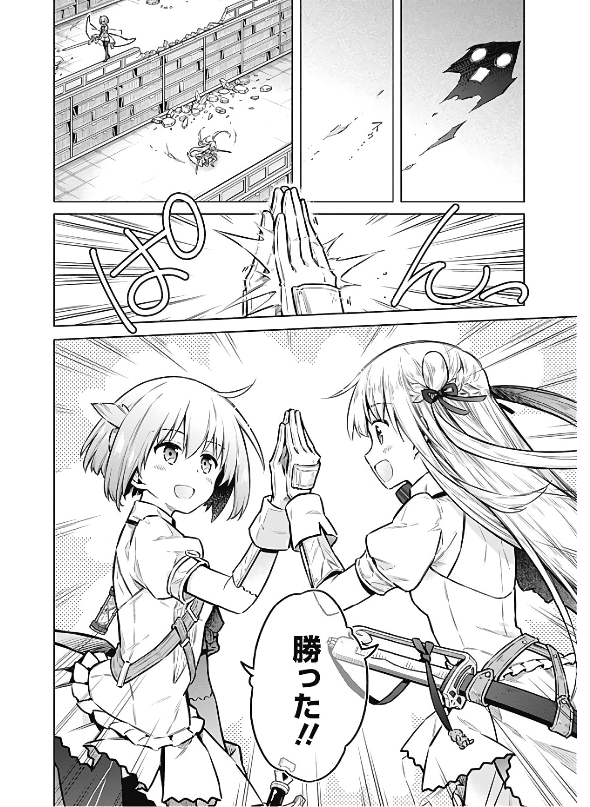 アサシンズプライド Chap 39 - Next Chap 40