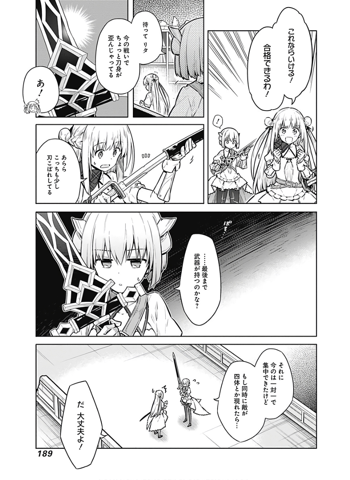 アサシンズプライド Chap 39 - Next Chap 40