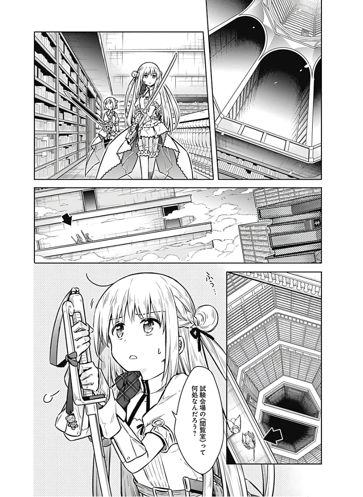 アサシンズプライド Chap 39 - Next Chap 40