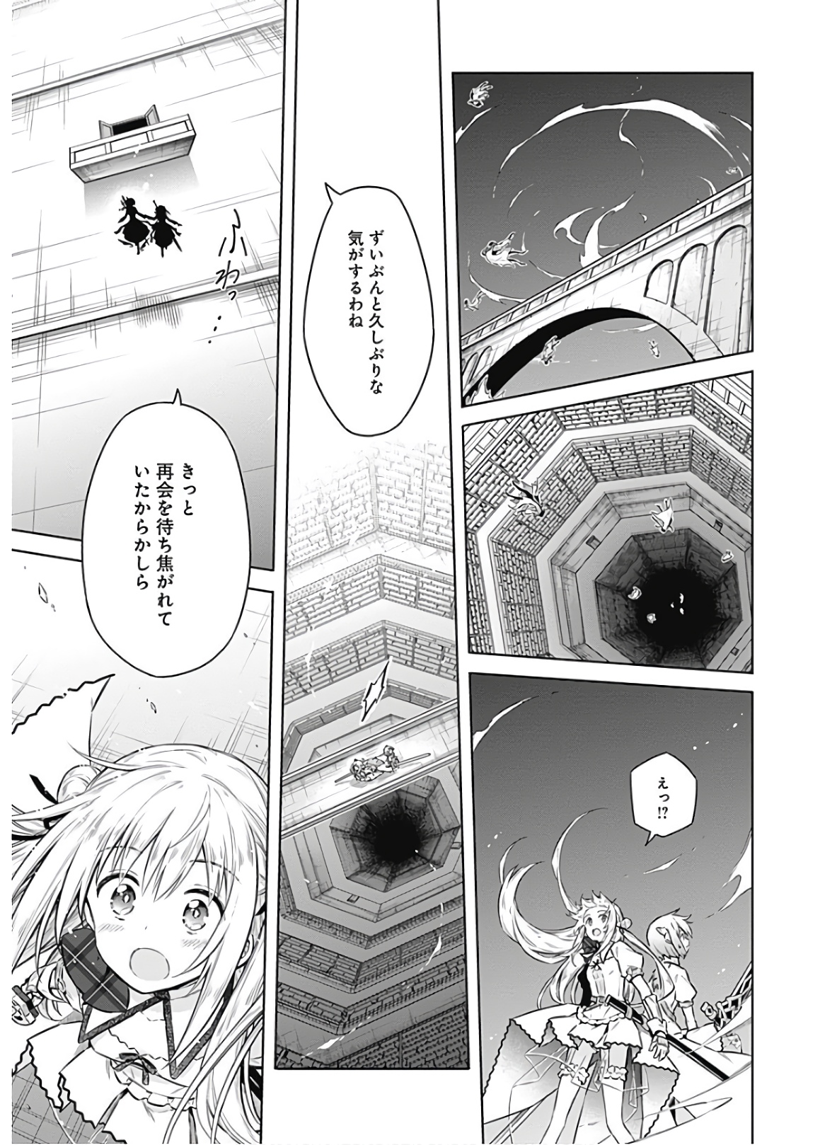 アサシンズプライド Chap 39 - Next Chap 40