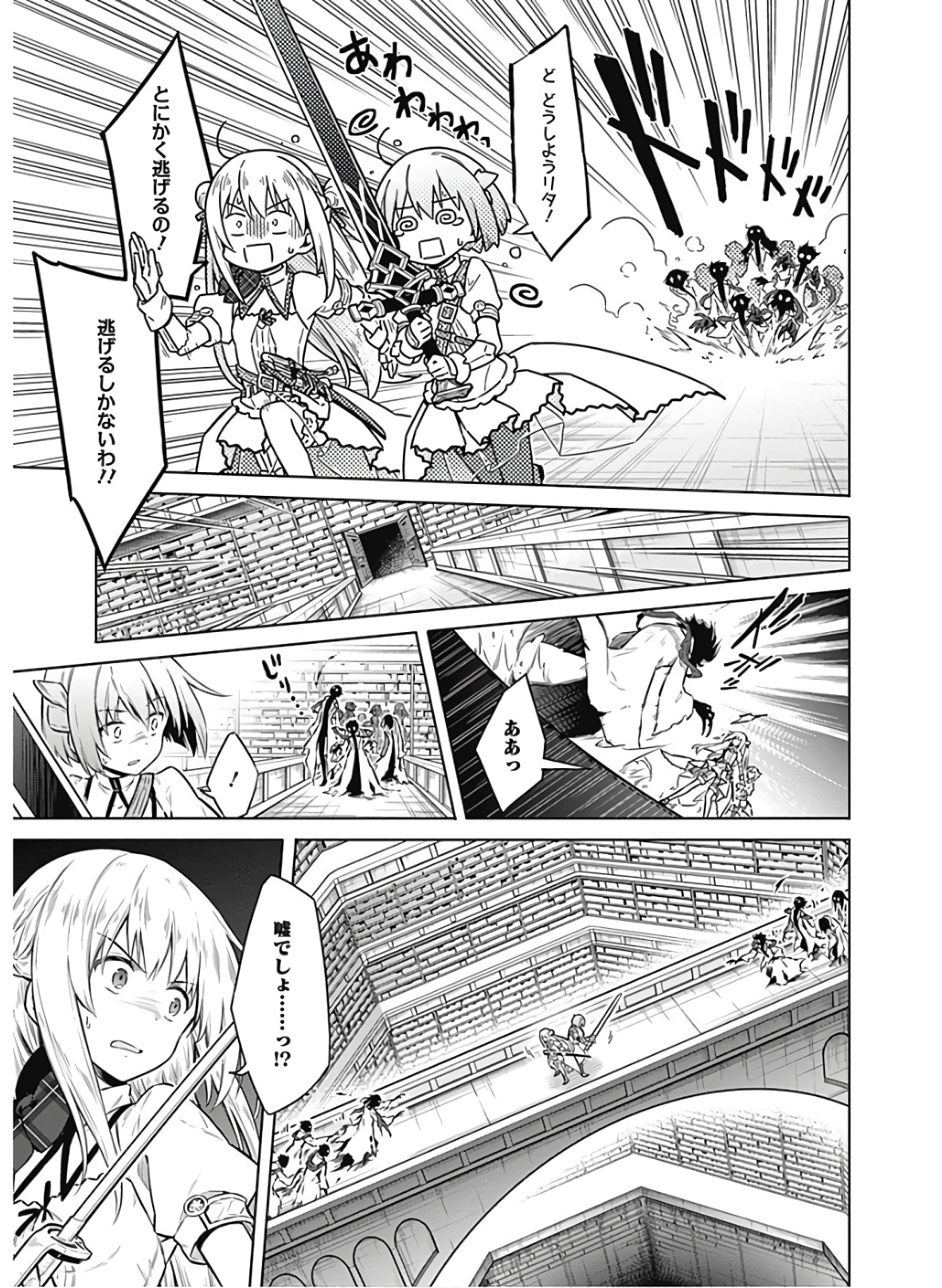 アサシンズプライド Chap 39 - Next Chap 40