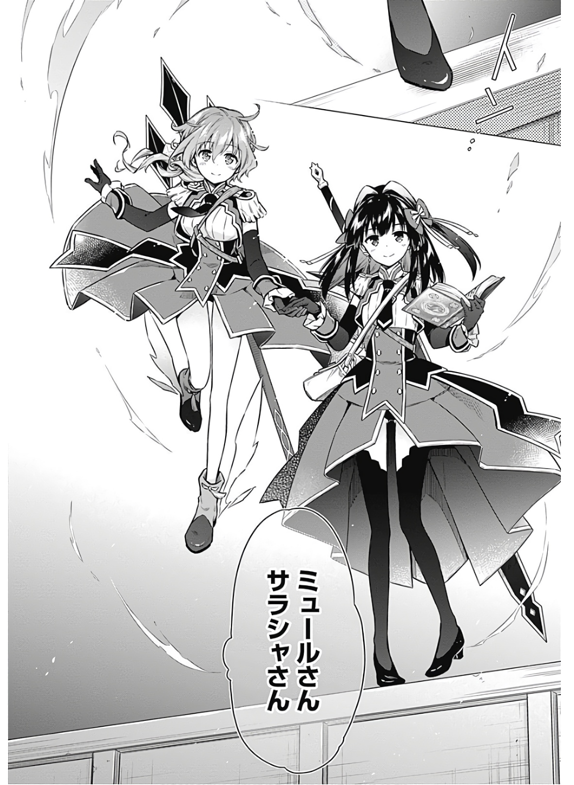 アサシンズプライド Chap 39 - Next Chap 40