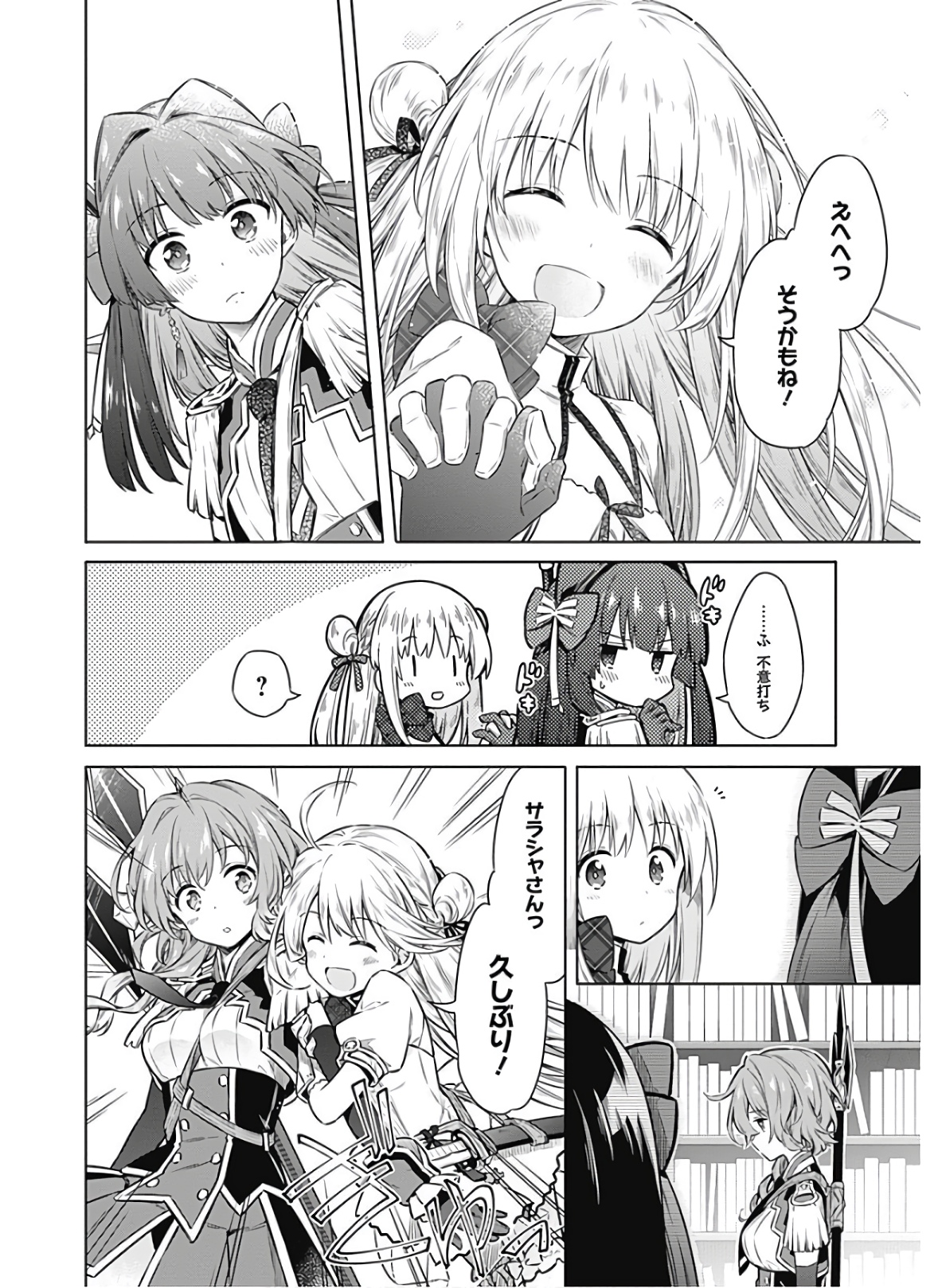 アサシンズプライド Chap 39 - Next Chap 40