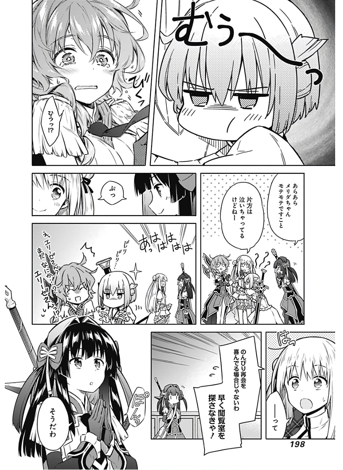 アサシンズプライド Chap 39 - Next Chap 40