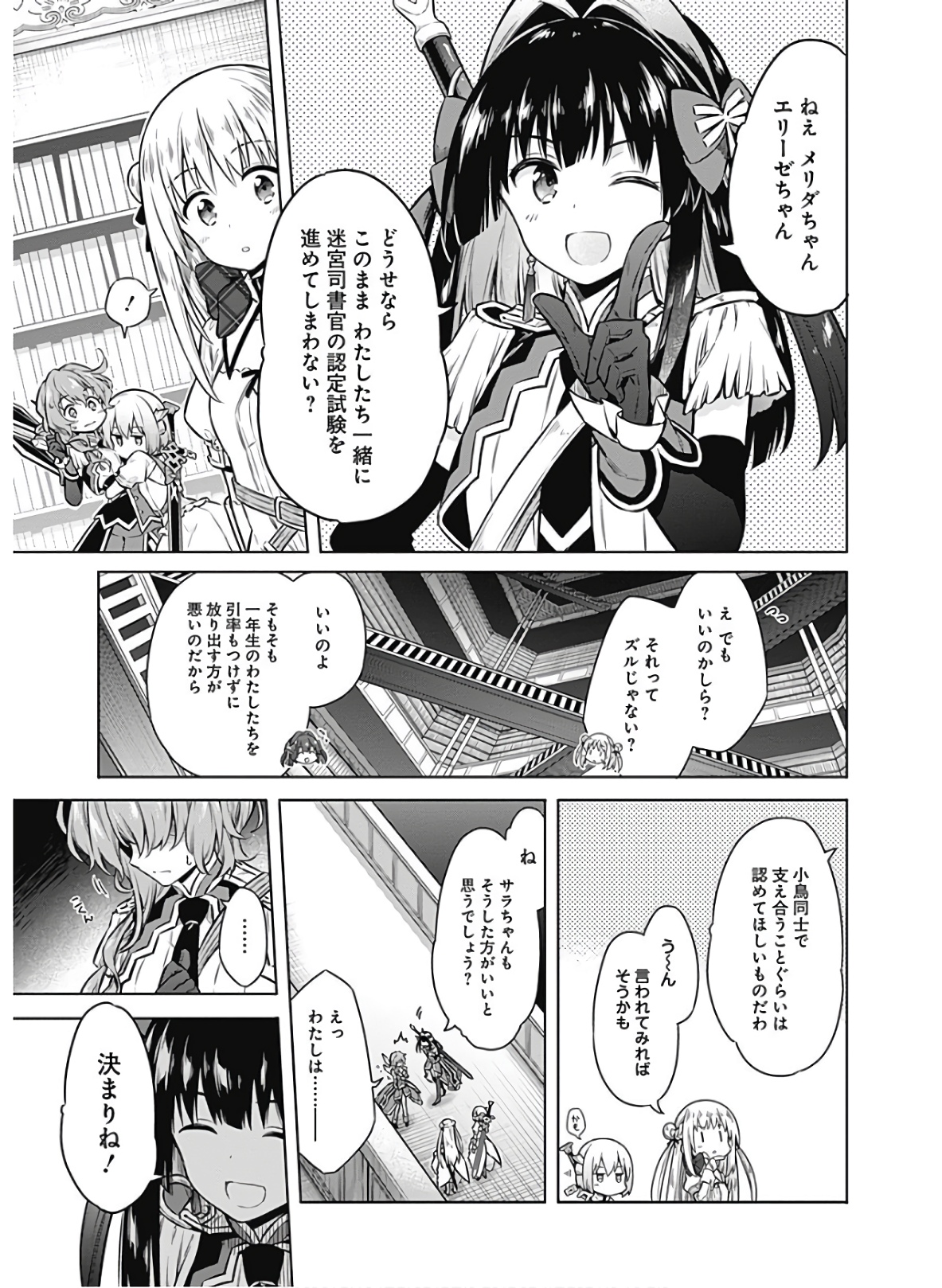 アサシンズプライド Chap 39 - Next Chap 40