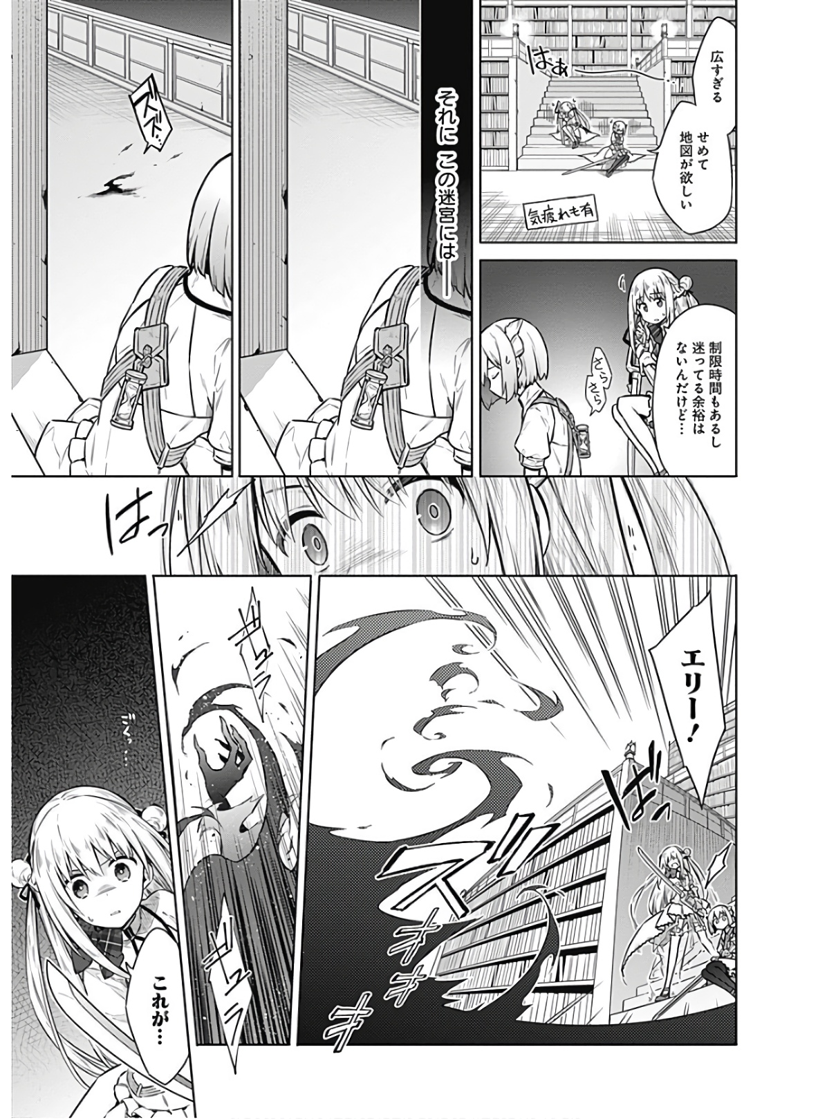 アサシンズプライド Chap 39 - Next Chap 40