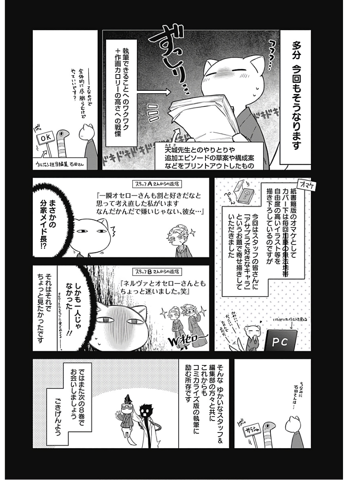 アサシンズプライド Chap 39 - Next Chap 40