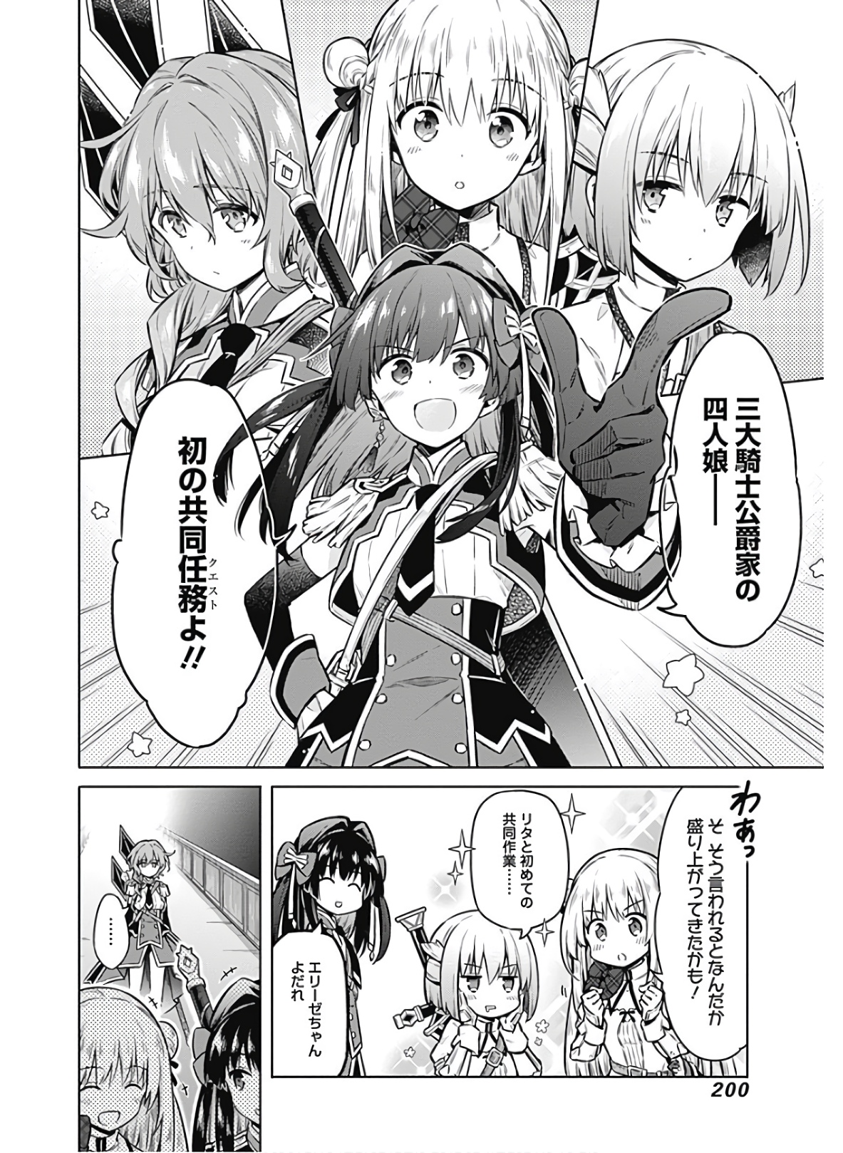 アサシンズプライド Chap 39 - Next Chap 40