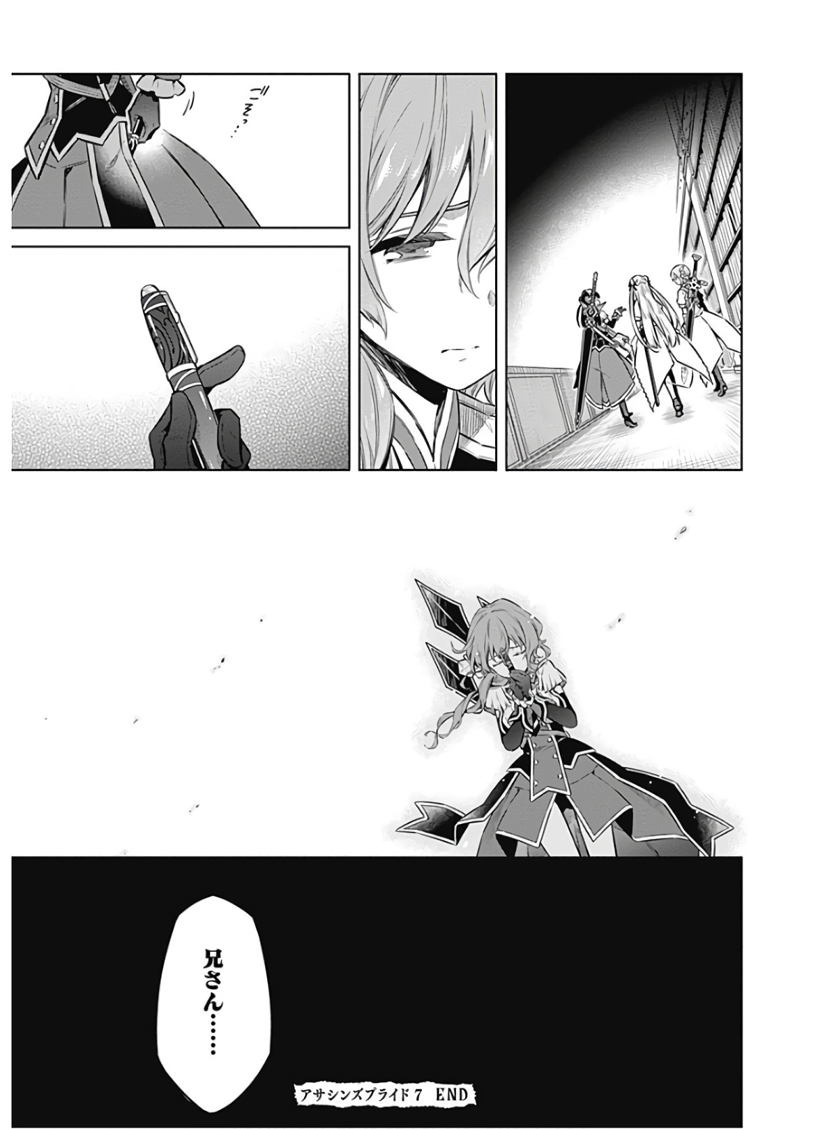 アサシンズプライド Chap 39 - Next Chap 40