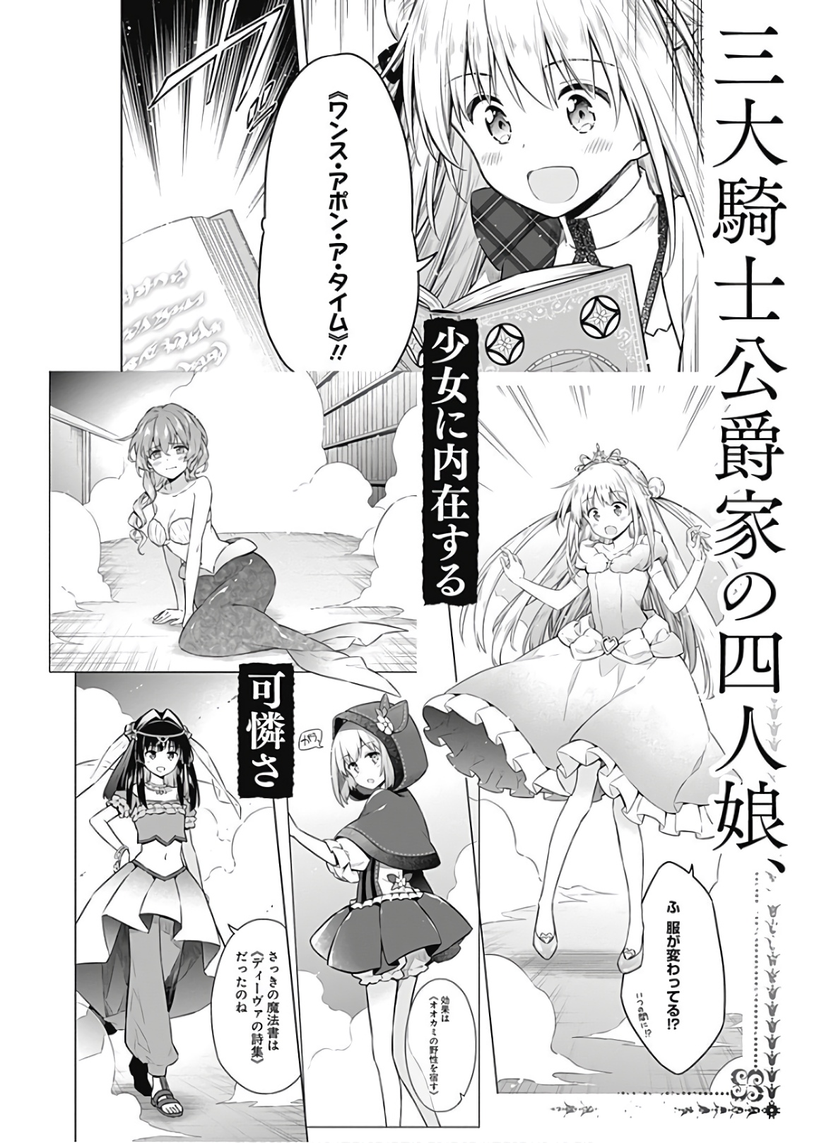 アサシンズプライド Chap 39 - Next Chap 40