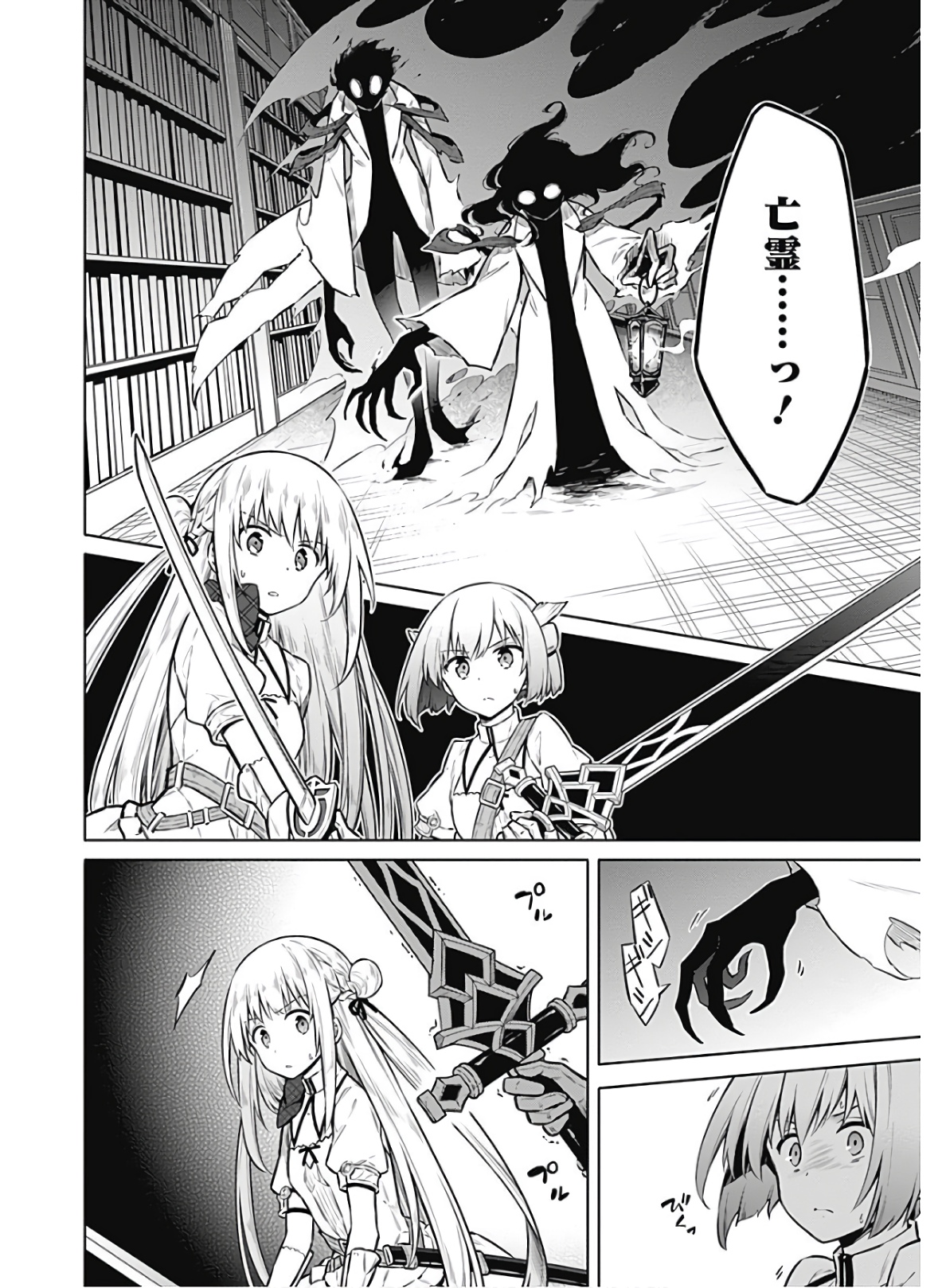 アサシンズプライド Chap 39 - Next Chap 40