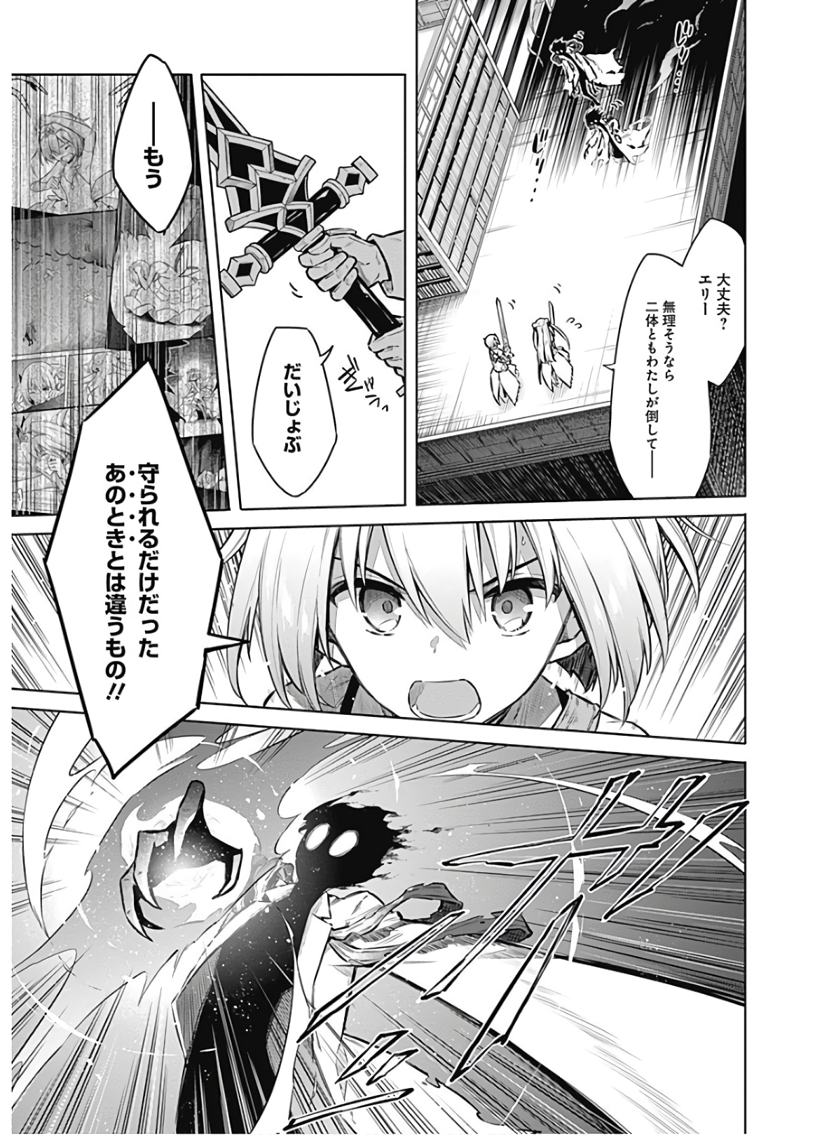 アサシンズプライド Chap 39 - Next Chap 40