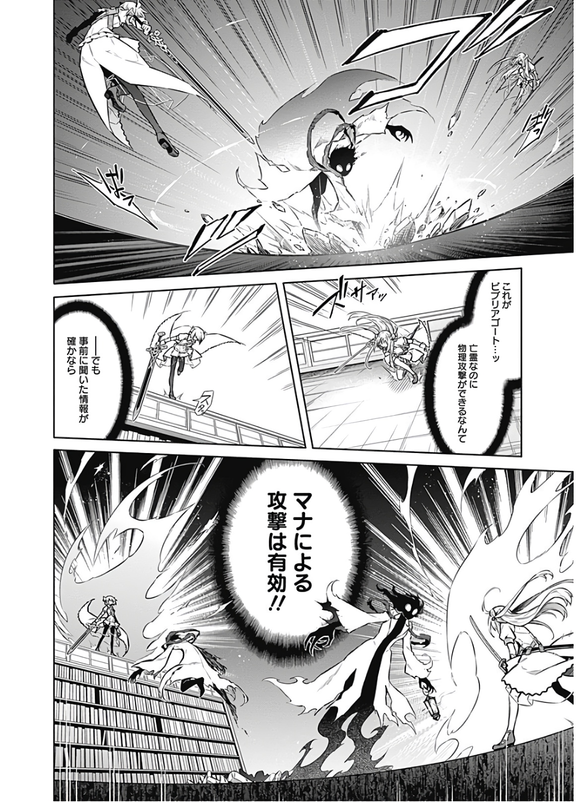 アサシンズプライド Chap 39 - Next Chap 40