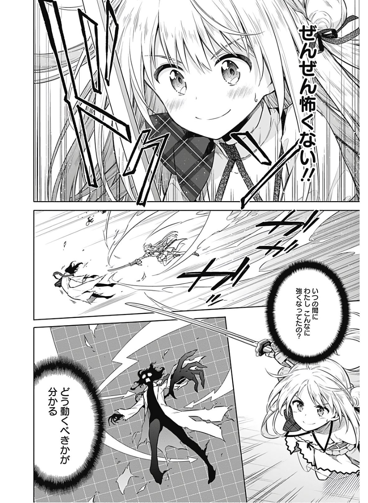 アサシンズプライド Chap 39 - Next Chap 40