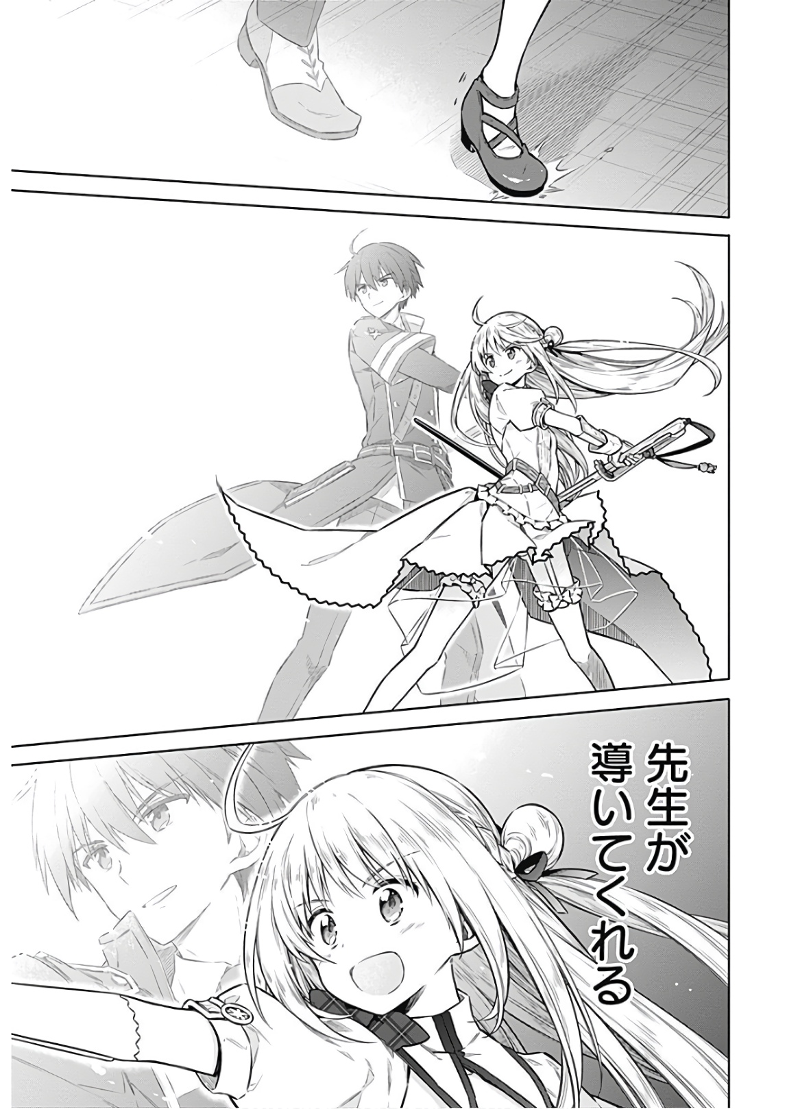 アサシンズプライド Chap 39 - Next Chap 40