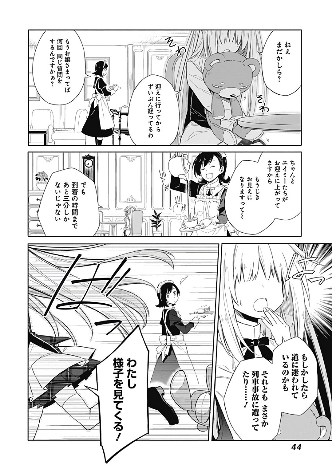 アサシンズプライド Chap 1 - Next Chap 2