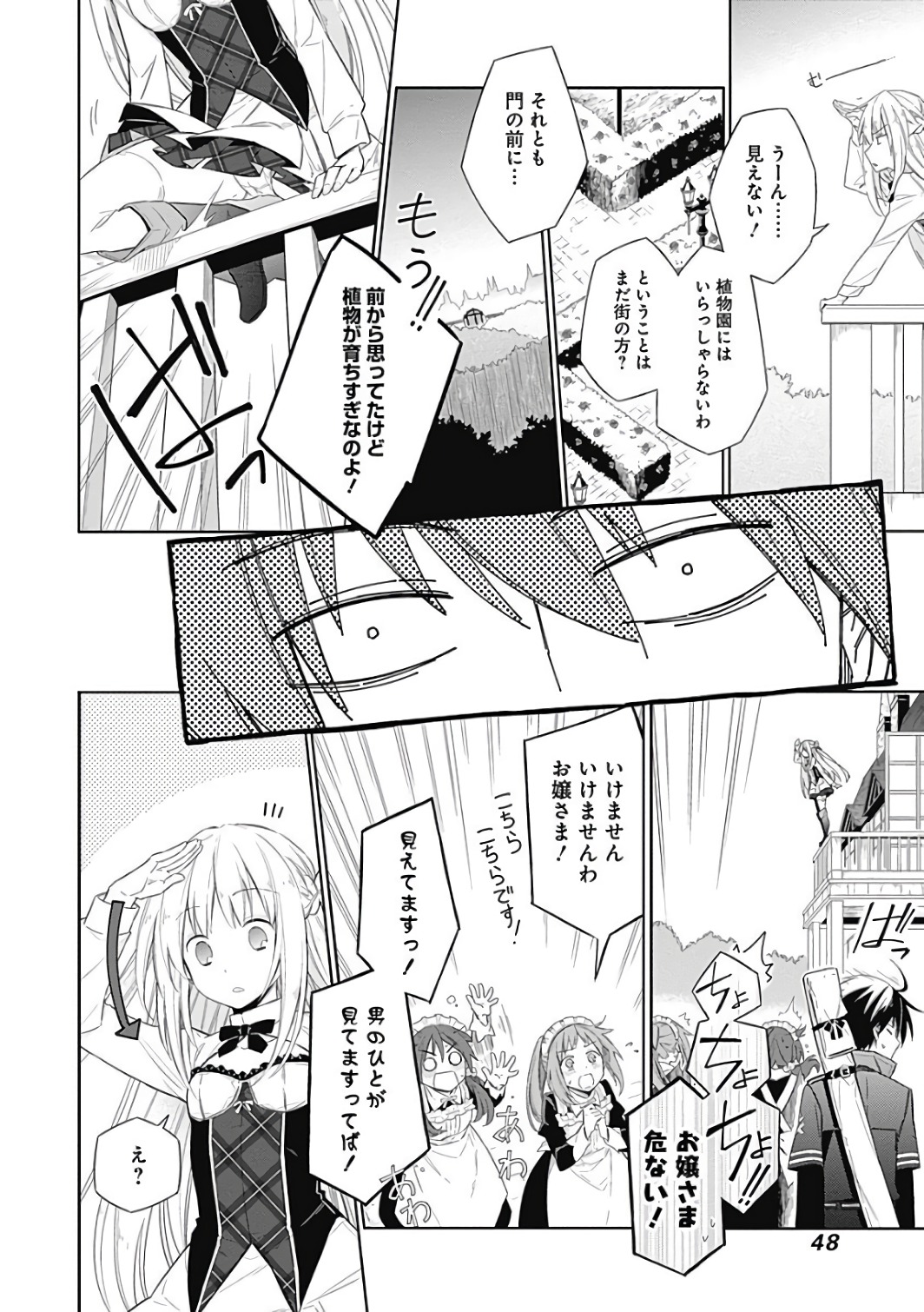 アサシンズプライド Chap 1 - Next Chap 2