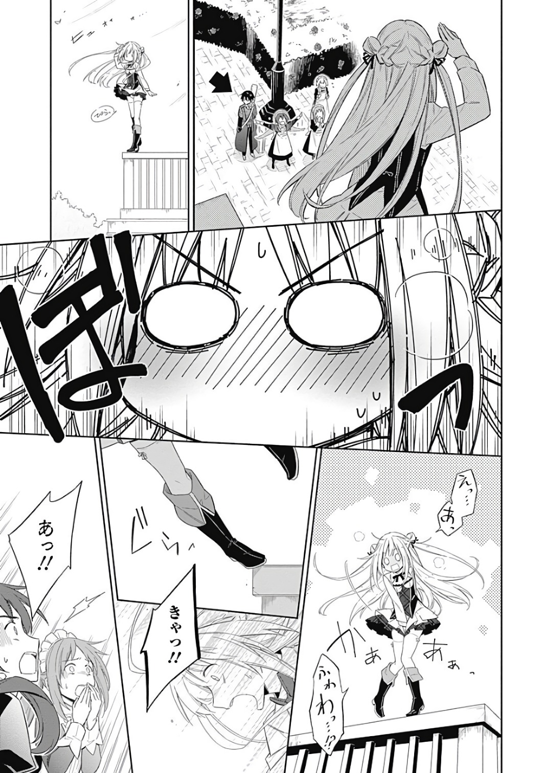 アサシンズプライド Chap 1 - Next Chap 2