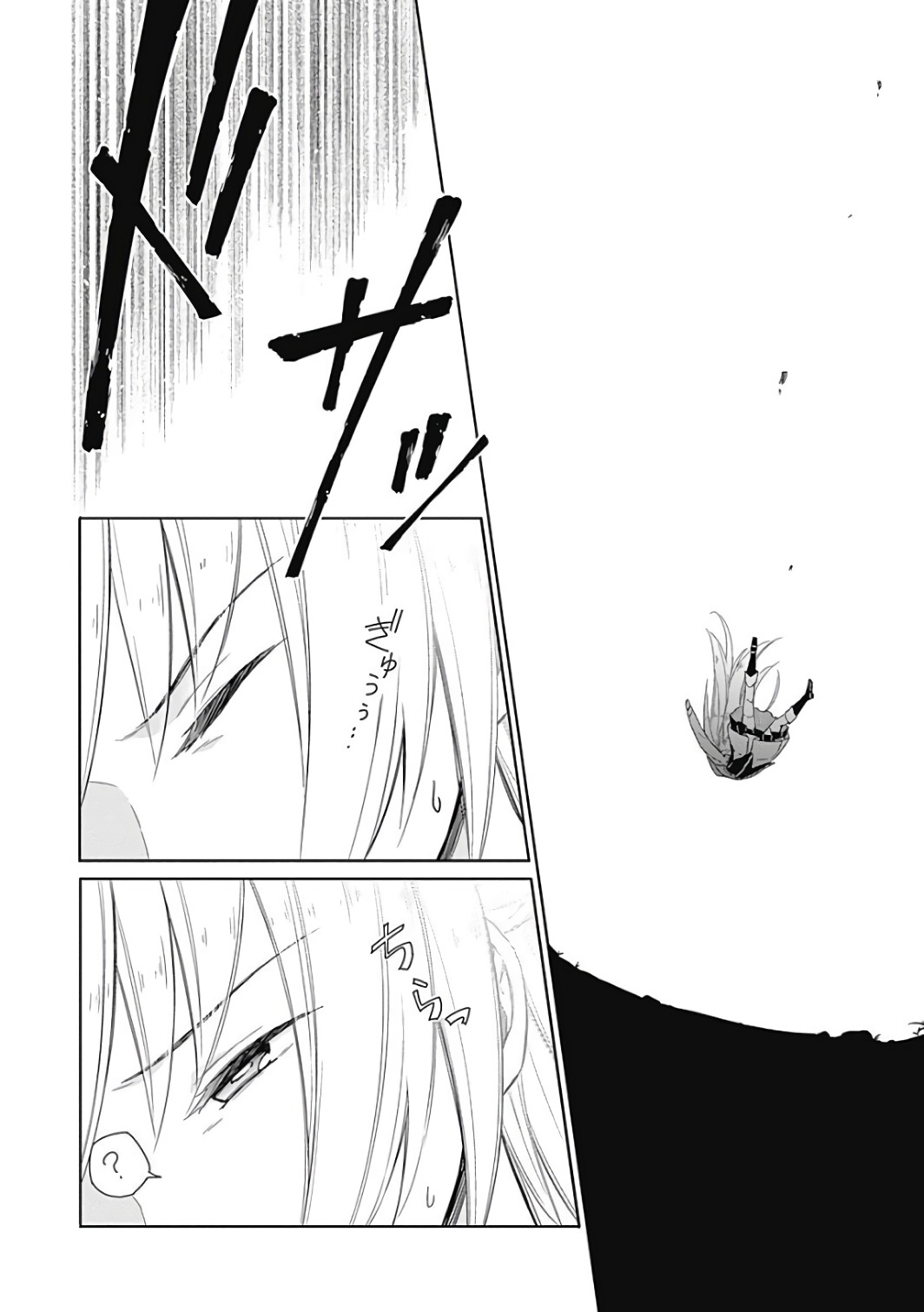 アサシンズプライド Chap 1 - Next Chap 2