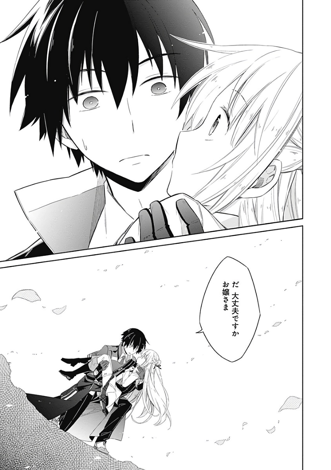 アサシンズプライド Chap 1 - Next Chap 2