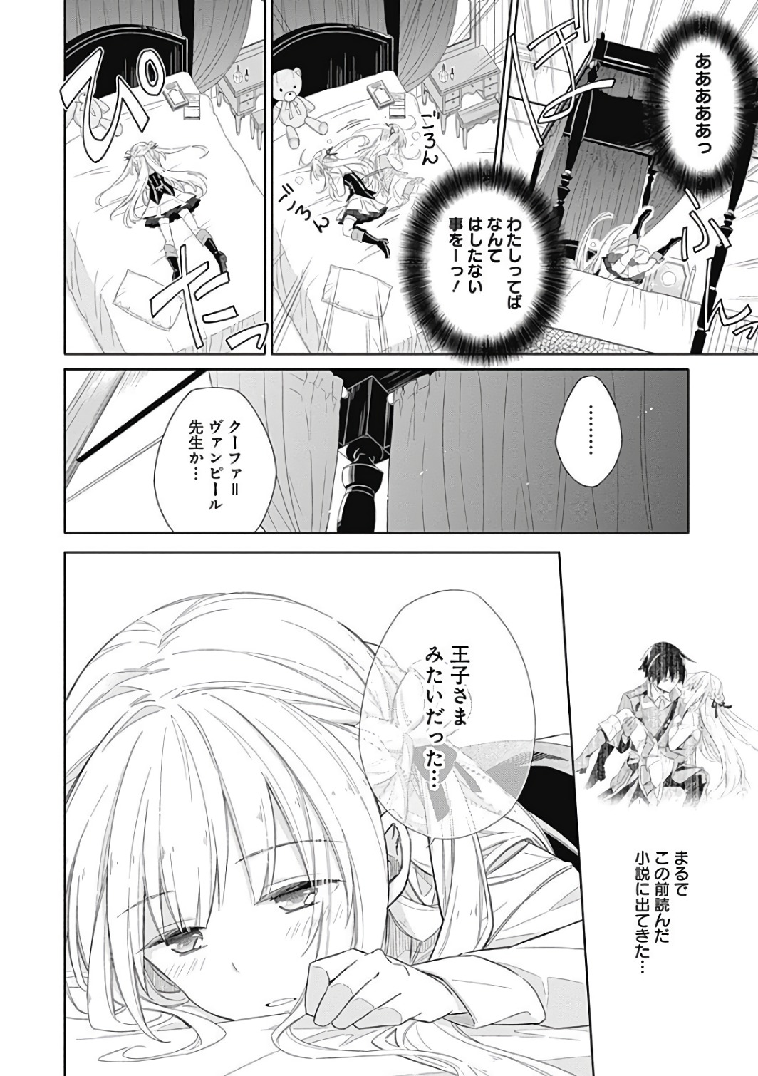 アサシンズプライド Chap 1 - Next Chap 2