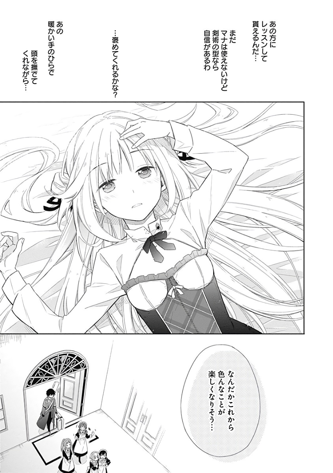 アサシンズプライド Chap 1 - Next Chap 2