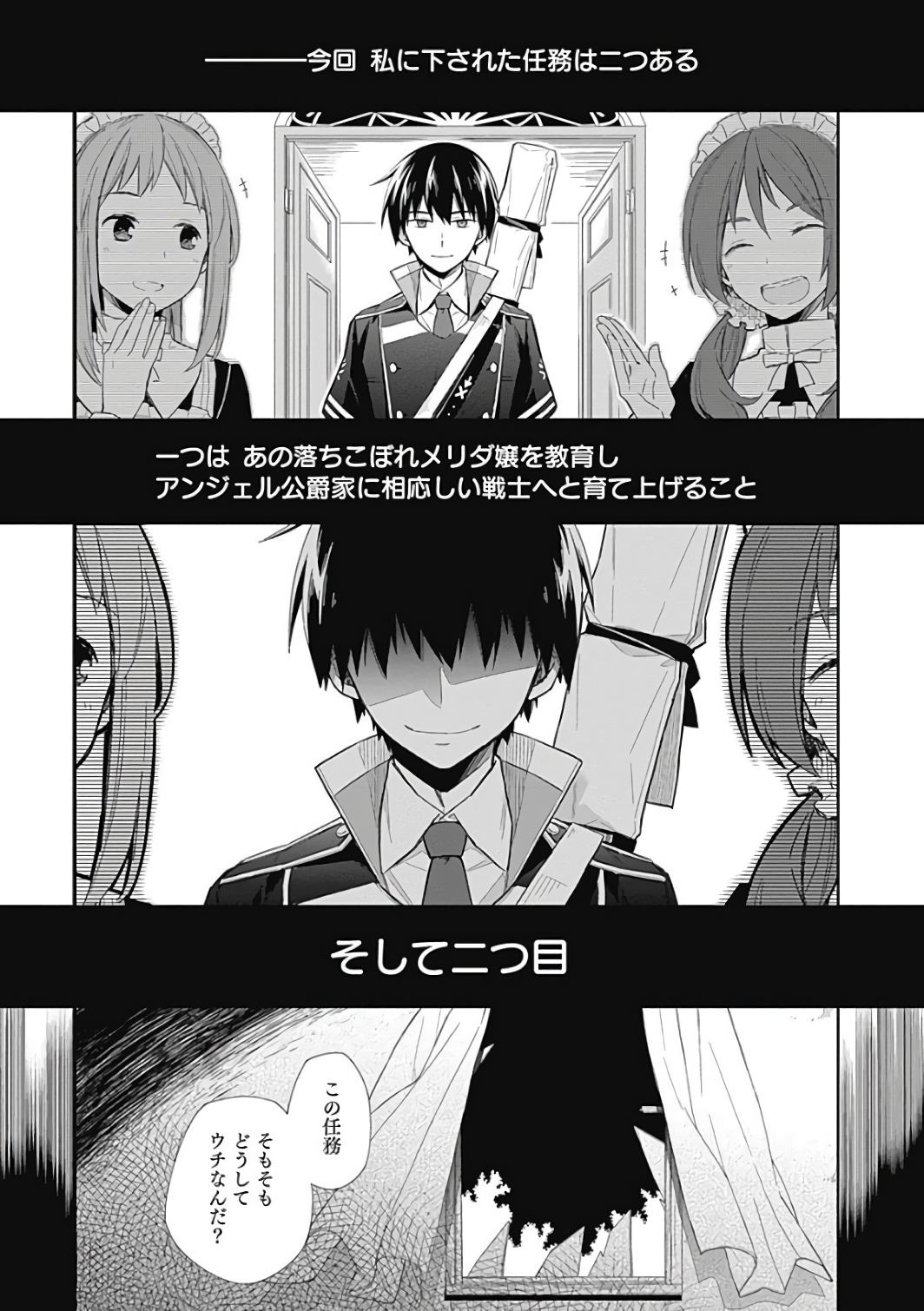 アサシンズプライド Chap 1 - Next Chap 2