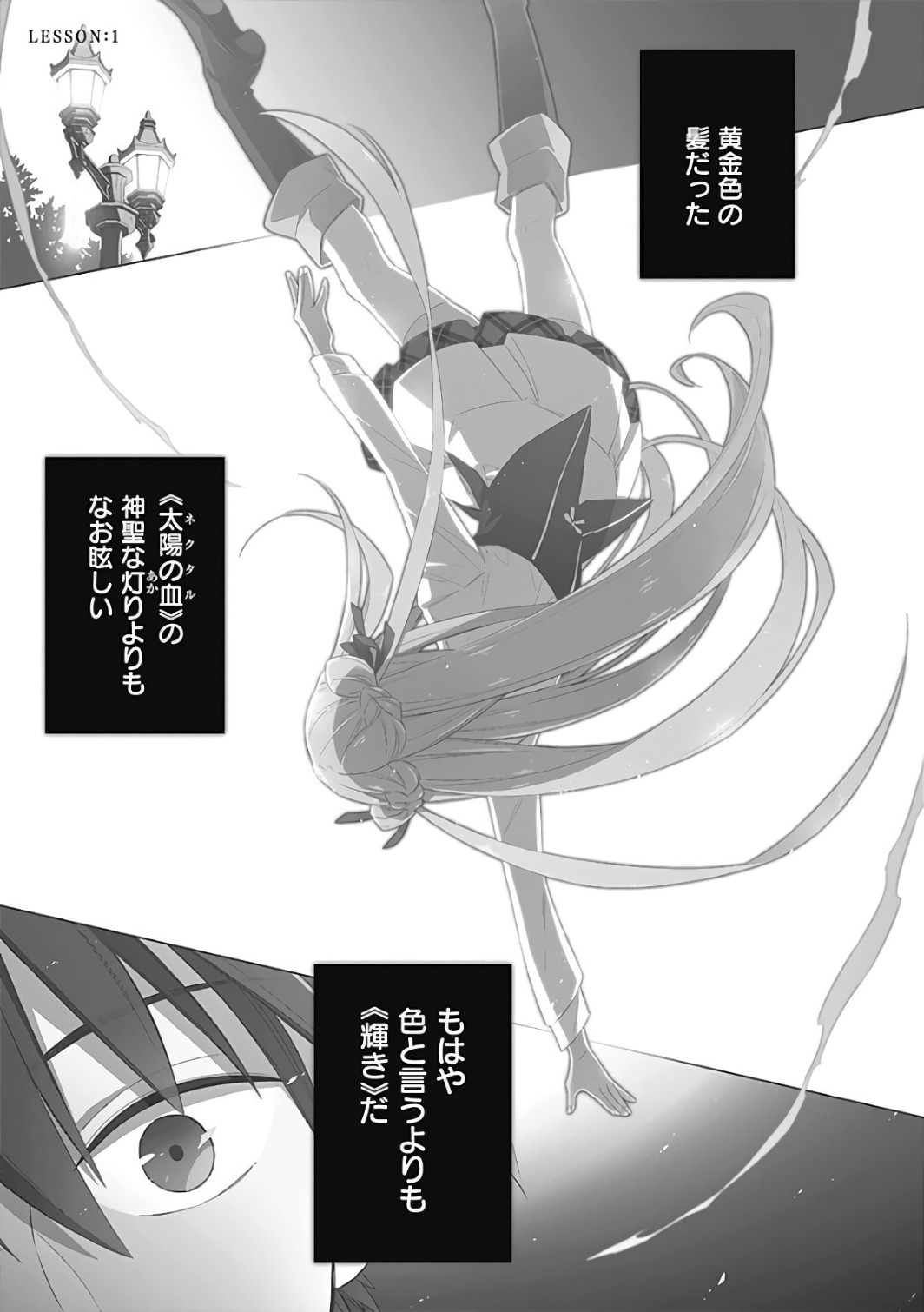 アサシンズプライド Chap 1 - Next Chap 2