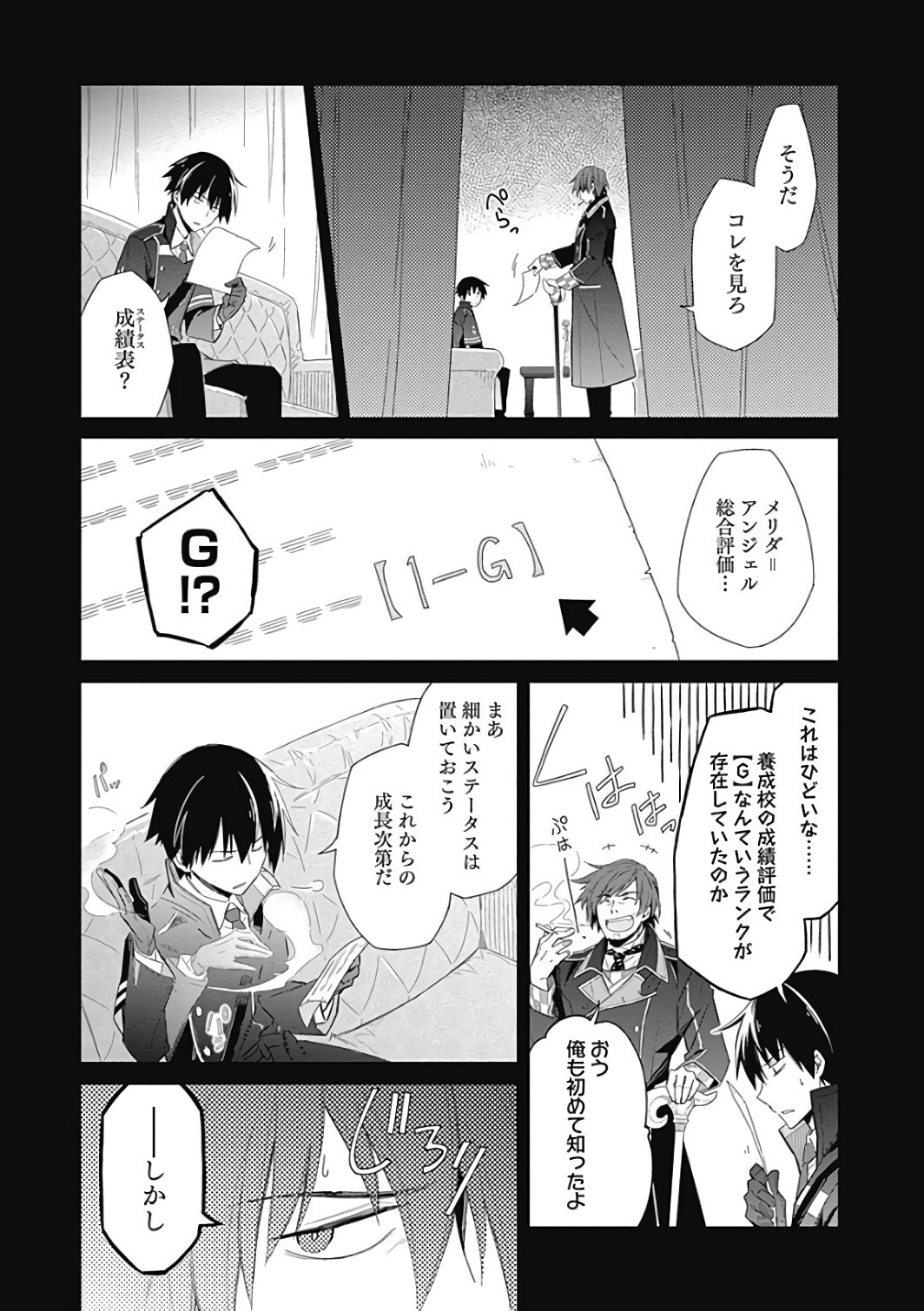 アサシンズプライド Chap 1 - Next Chap 2