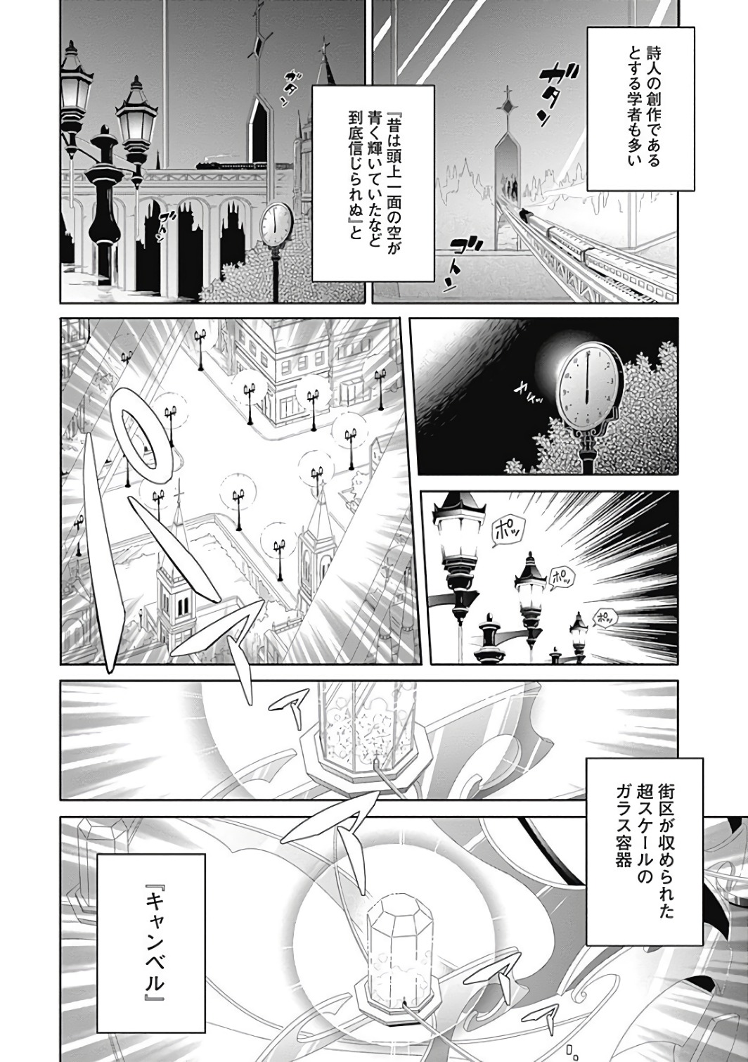 アサシンズプライド Chap 1 - Next Chap 2