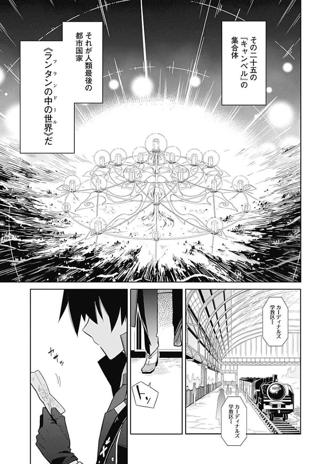 アサシンズプライド Chap 1 - Next Chap 2