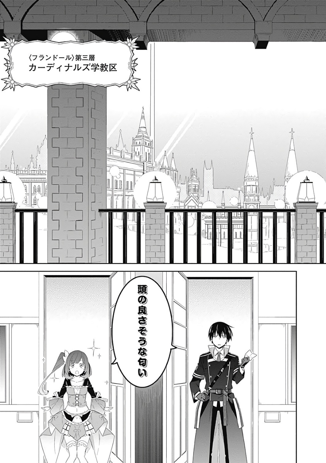 アサシンズプライド Chap 1 - Next Chap 2