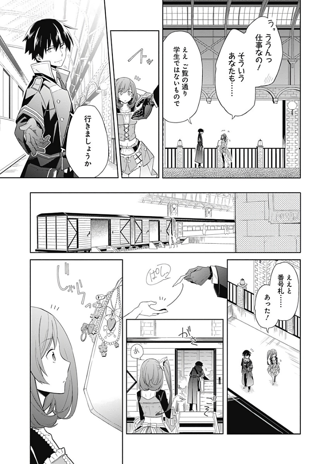 アサシンズプライド Chap 1 - Next Chap 2