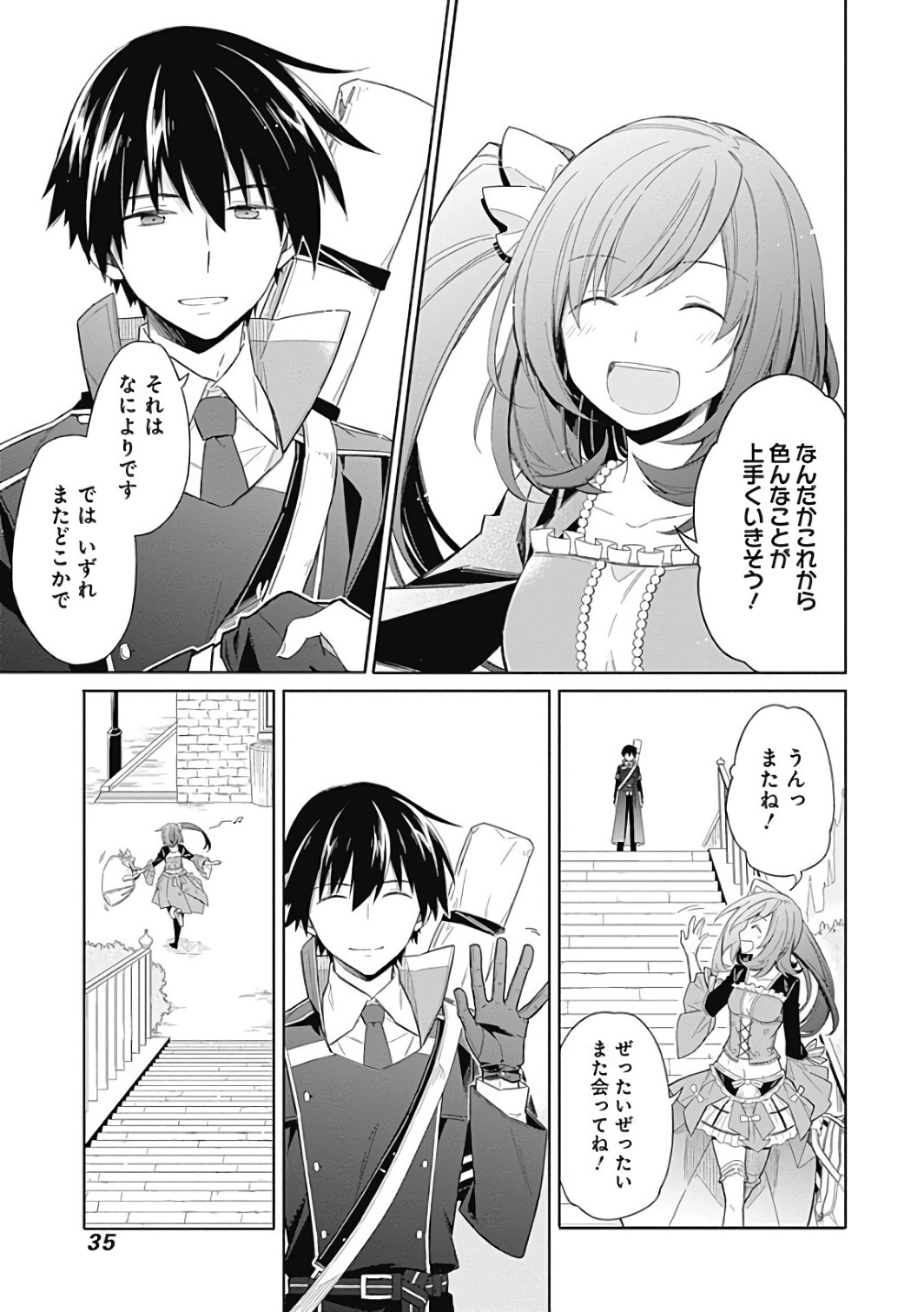 アサシンズプライド Chap 1 - Next Chap 2