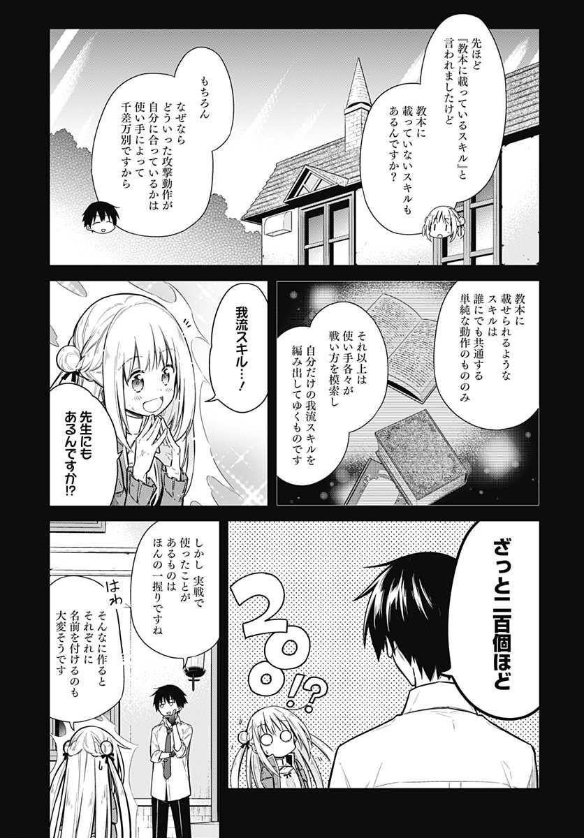 アサシンズプライド Chap 10 - Next Chap 11