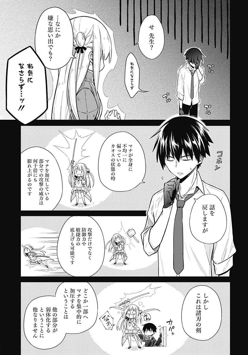 アサシンズプライド Chap 10 - Next Chap 11