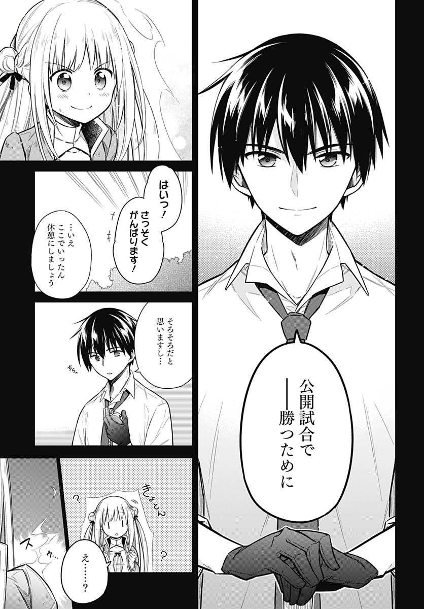 アサシンズプライド Chap 10 - Next Chap 11