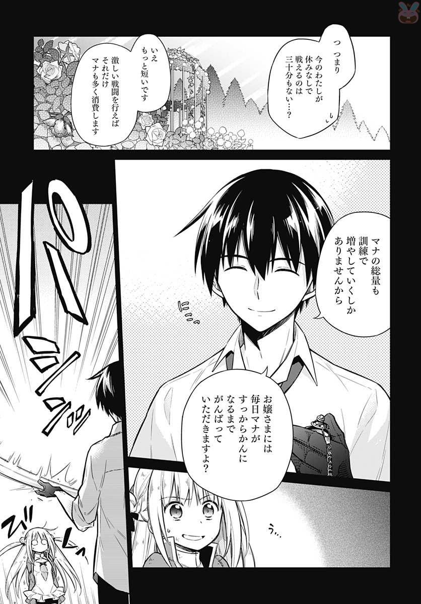 アサシンズプライド Chap 10 - Next Chap 11