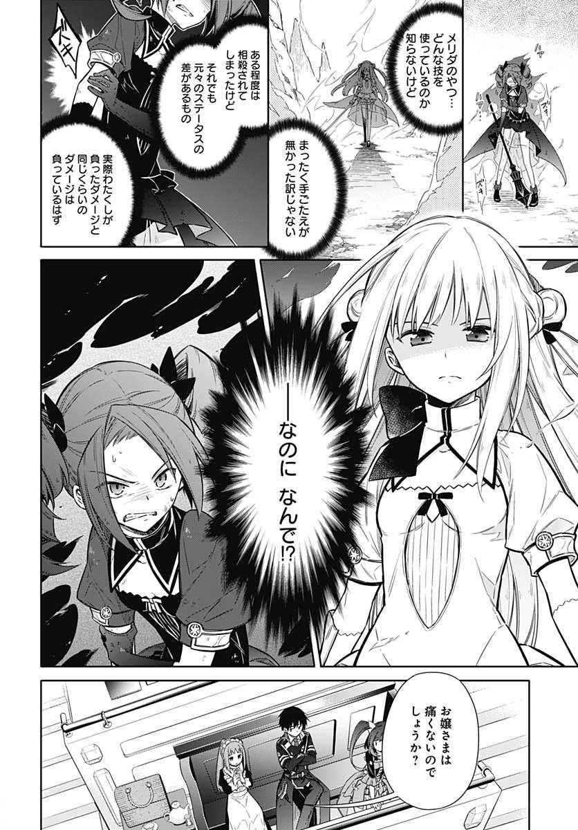 アサシンズプライド Chap 10 - Next Chap 11