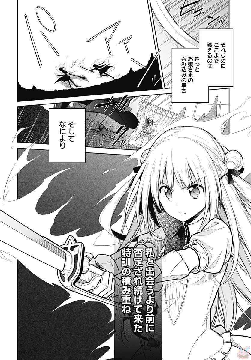 アサシンズプライド Chap 10 - Next Chap 11