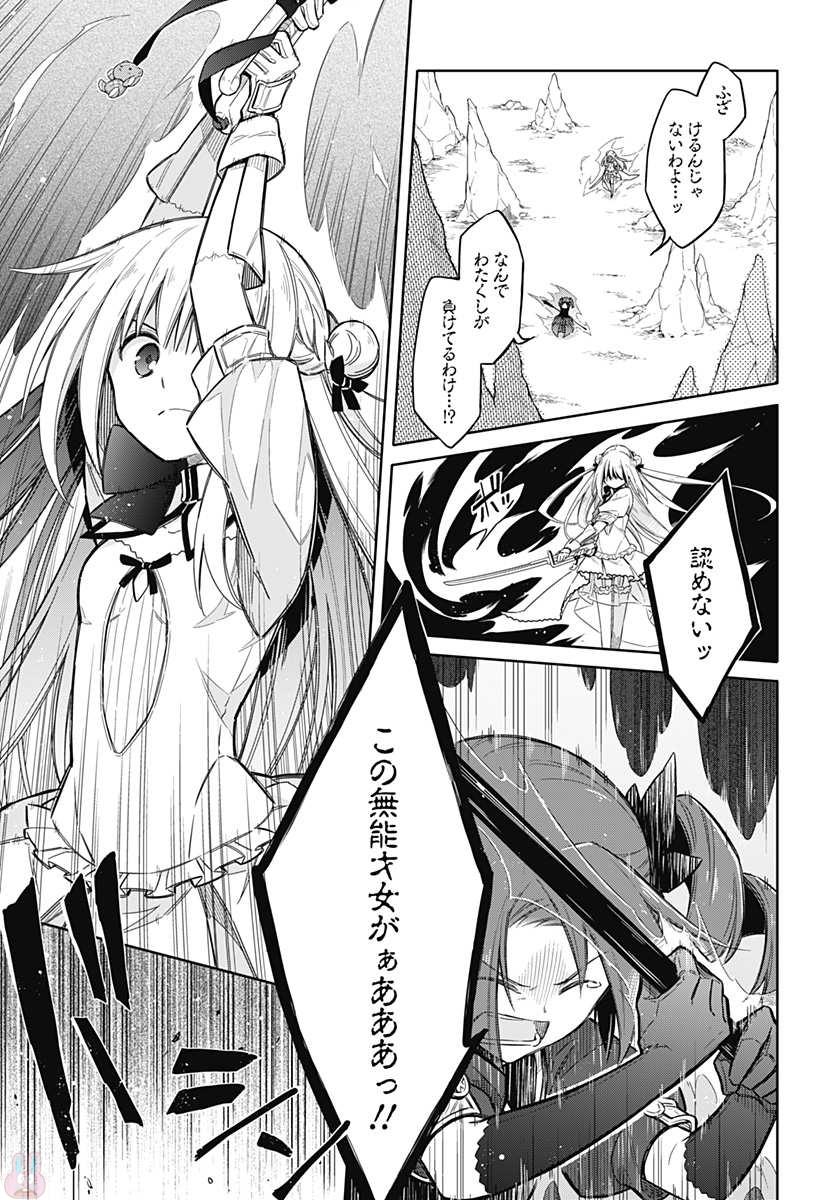 アサシンズプライド Chap 10 - Next Chap 11