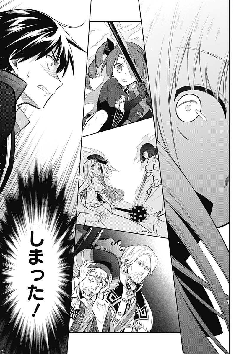 アサシンズプライド Chap 10 - Next Chap 11