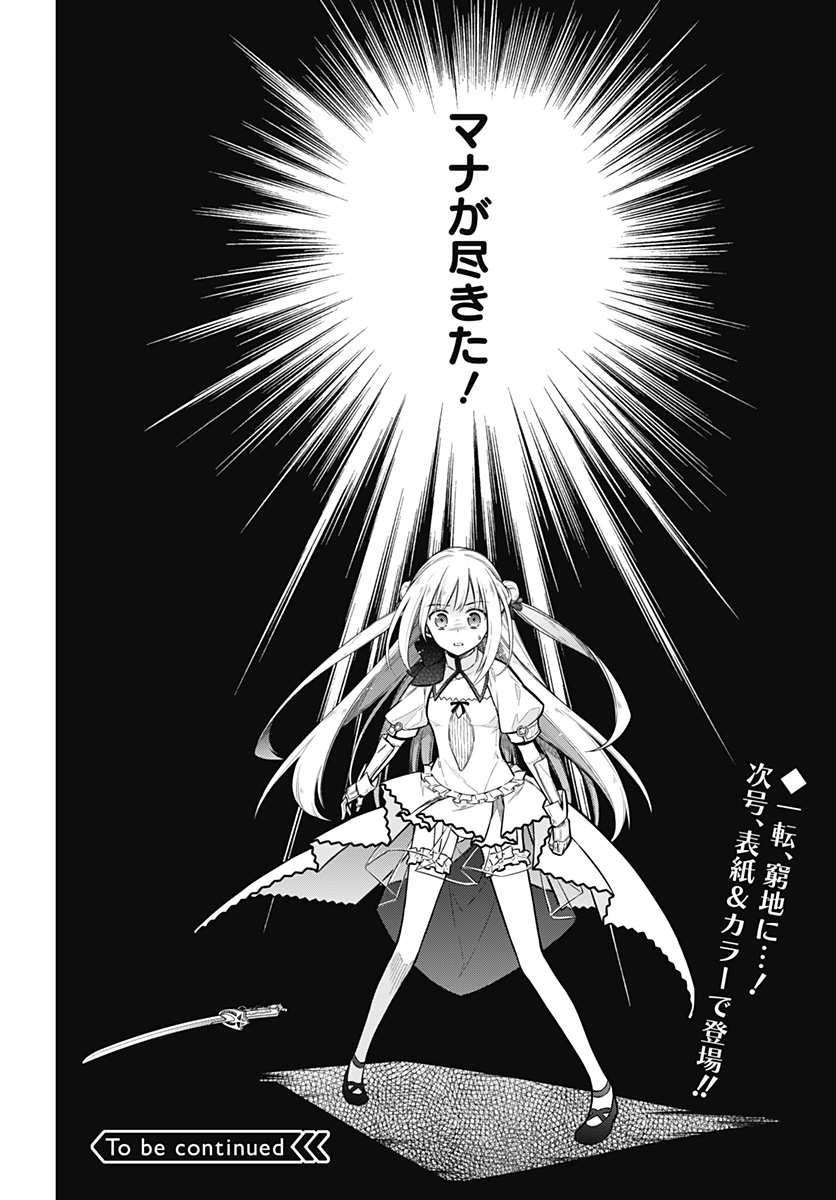 アサシンズプライド Chap 10 - Next Chap 11