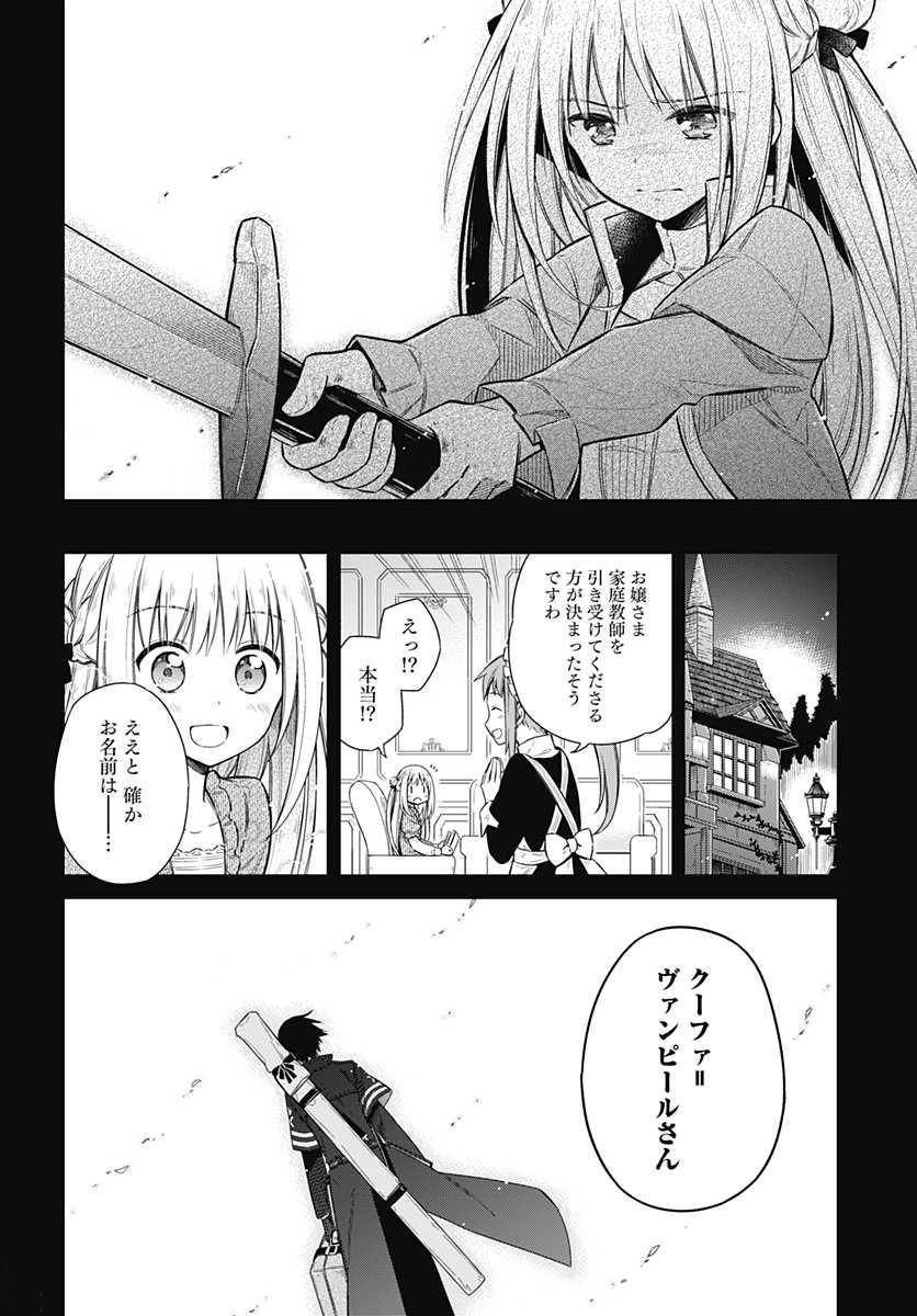 アサシンズプライド Chap 10 - Next Chap 11