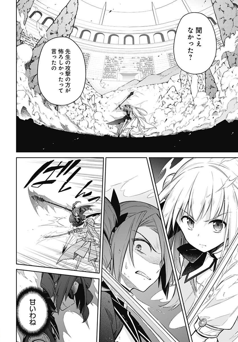 アサシンズプライド Chap 10 - Next Chap 11