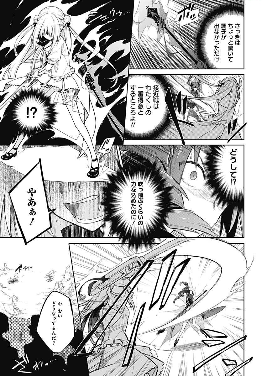 アサシンズプライド Chap 10 - Next Chap 11